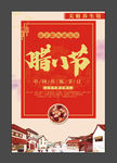 腊八粥