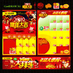 春节DM