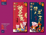 猪年大吉创意广告海报