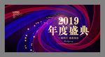 年会