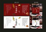 怀姜糖膏不干胶