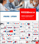 项目汇报PPT