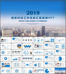 年终工作总结PPT模板