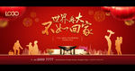 春节返乡地产广告