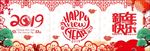 新年玻璃贴