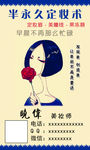 蓝色名片 半永久定妆 复古美女