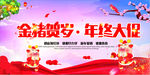年终大促