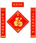 对联