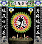 奠字背景
