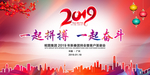 一起拼搏 一起奋斗