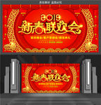 2019新春联欢会年会背景