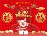 邮政2019背景
