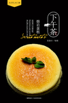 蛋糕甜品下午茶