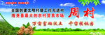 年货