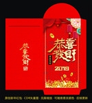 恭喜发财红包