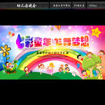 幼儿园晚会