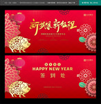 新年背景