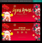 2019年会背景