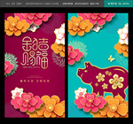 新年