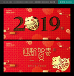 2019猪年