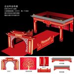 新年会展
