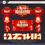 拱门