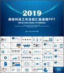 工作总结PPT