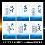 企业文化挂图公司工厂励志标语牌