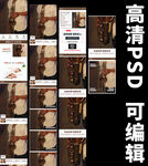 萨克斯详情页