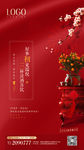 春节初三地产微信帖