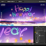 新年快乐