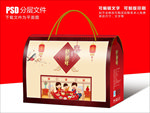 春节礼包包装设计