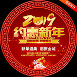 新年促销
