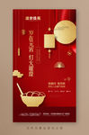 新年海报