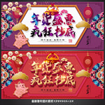 年货