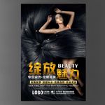 美发