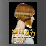 美发海报