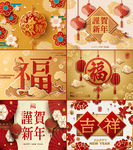 新年