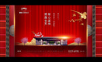 中式 豪宅 地产