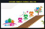 工会楼道文化