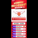淘宝网店详情页关联促销活动
