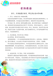 冲浪儿童书籍内页