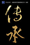 金色字