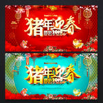 春节海报