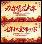 办年货