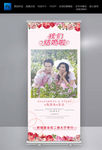 结婚展架