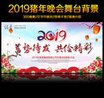 企业年会背景