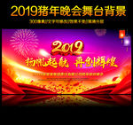 公司年会背景