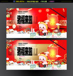 春节