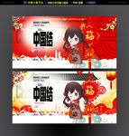 中国结